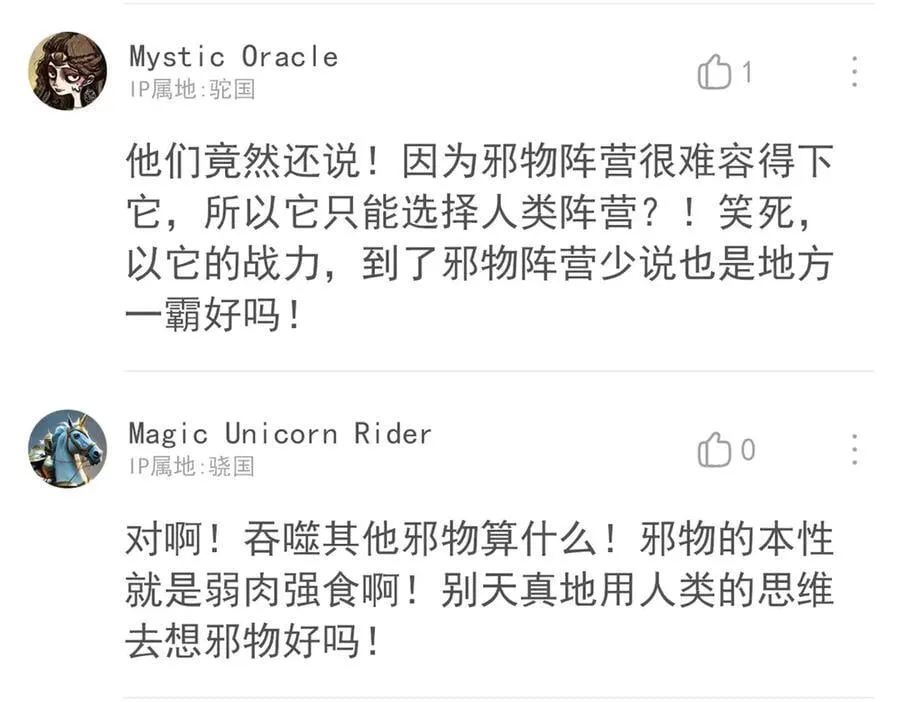 312 虽未下蛋，鸡心拔凉 第54页