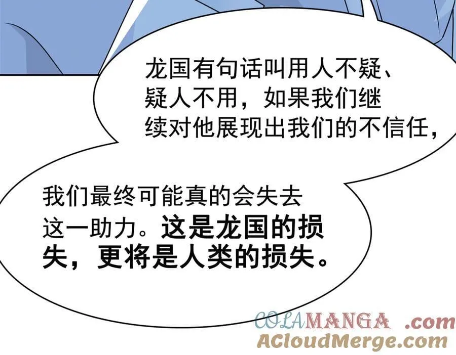 312 虽未下蛋，鸡心拔凉 第69页