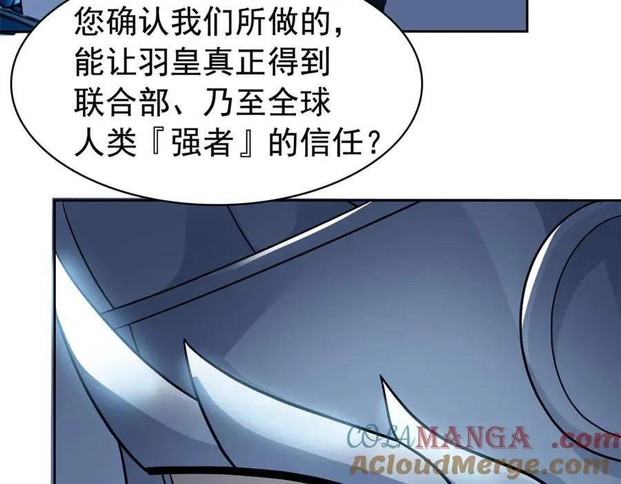 312 虽未下蛋，鸡心拔凉 第77页