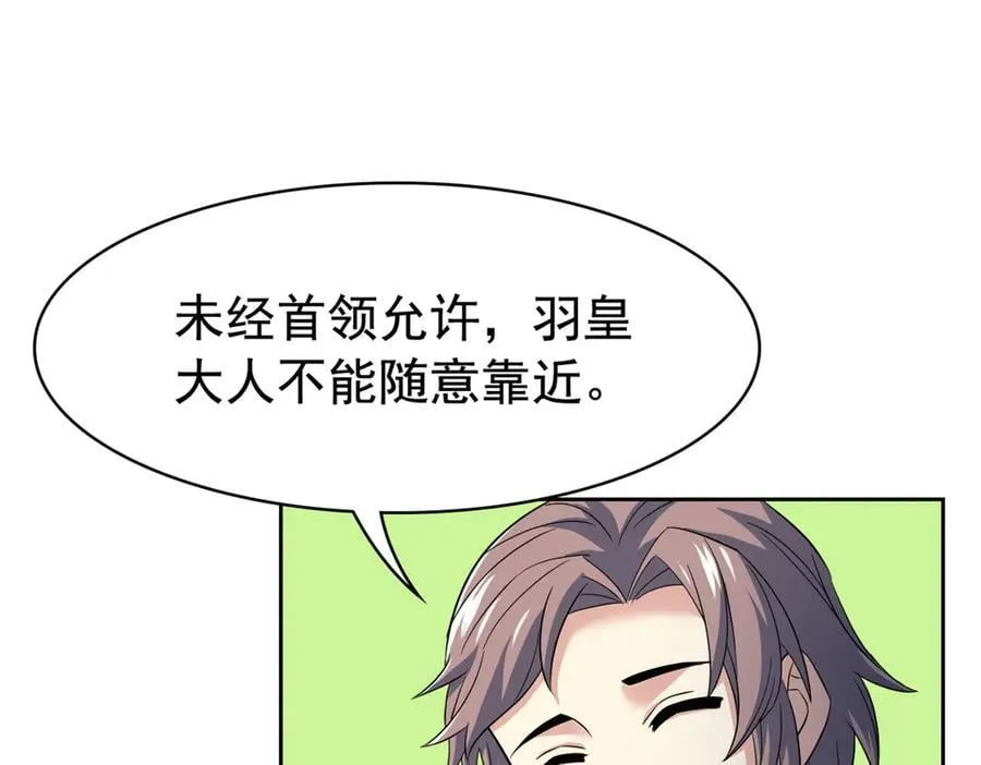 312 虽未下蛋，鸡心拔凉 第91页