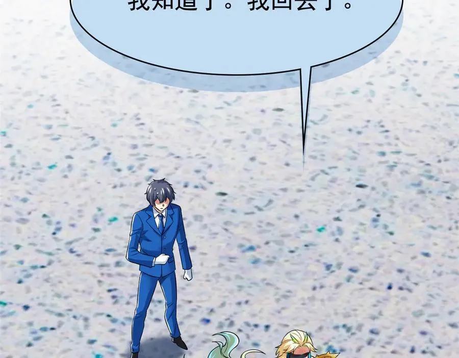 312 虽未下蛋，鸡心拔凉 第108页