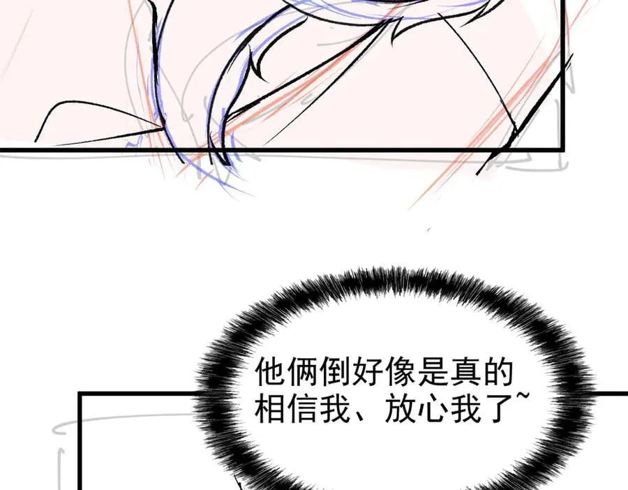 312 虽未下蛋，鸡心拔凉 第115页