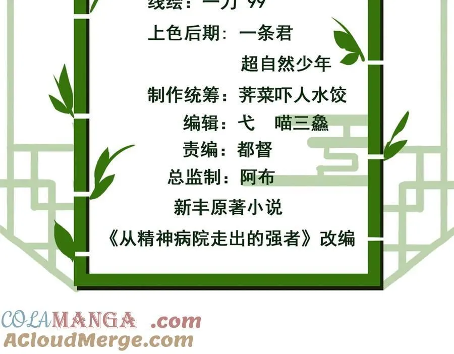 313 直播就位，表演开始 第5页