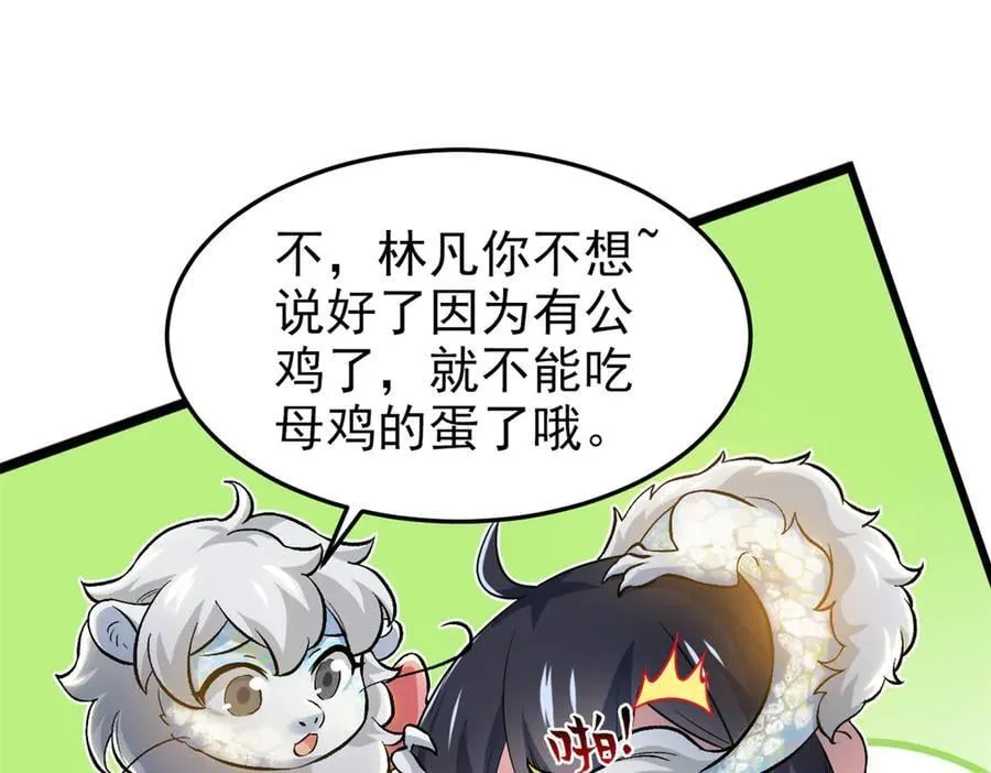 313 直播就位，表演开始 第22页