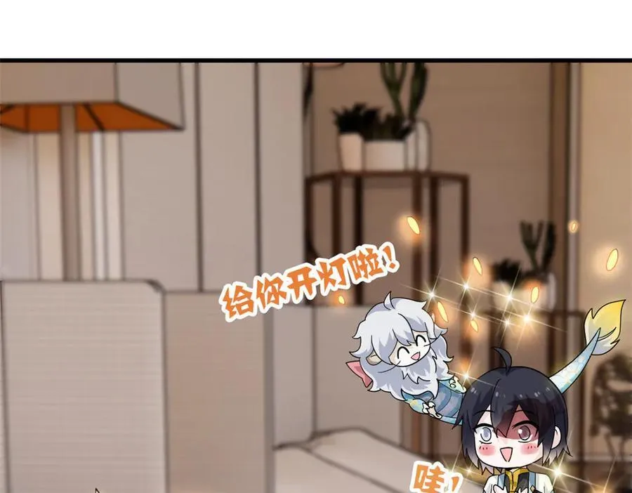 313 直播就位，表演开始 第28页