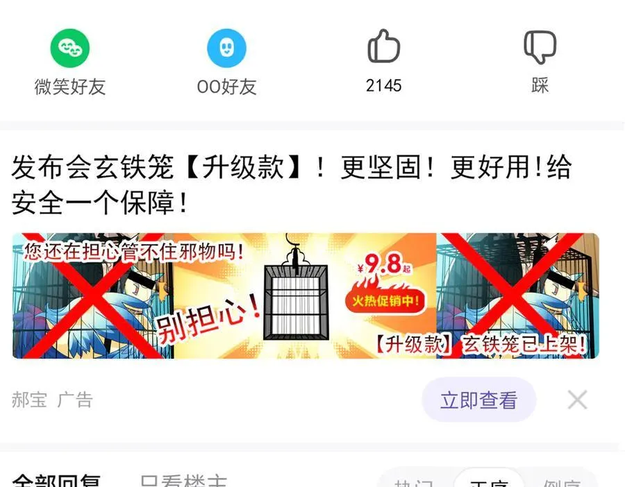 313 直播就位，表演开始 第35页