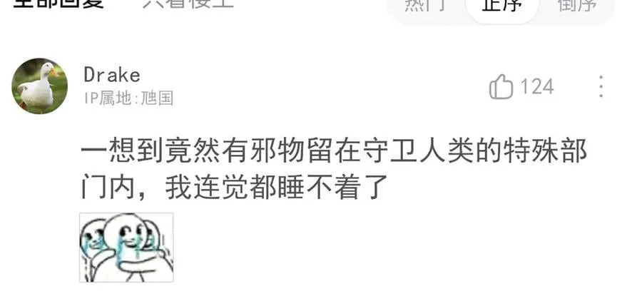 313 直播就位，表演开始 第36页