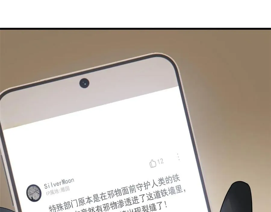 313 直播就位，表演开始 第46页