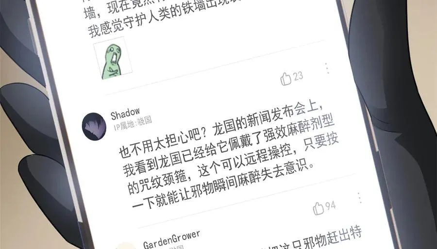 313 直播就位，表演开始 第47页