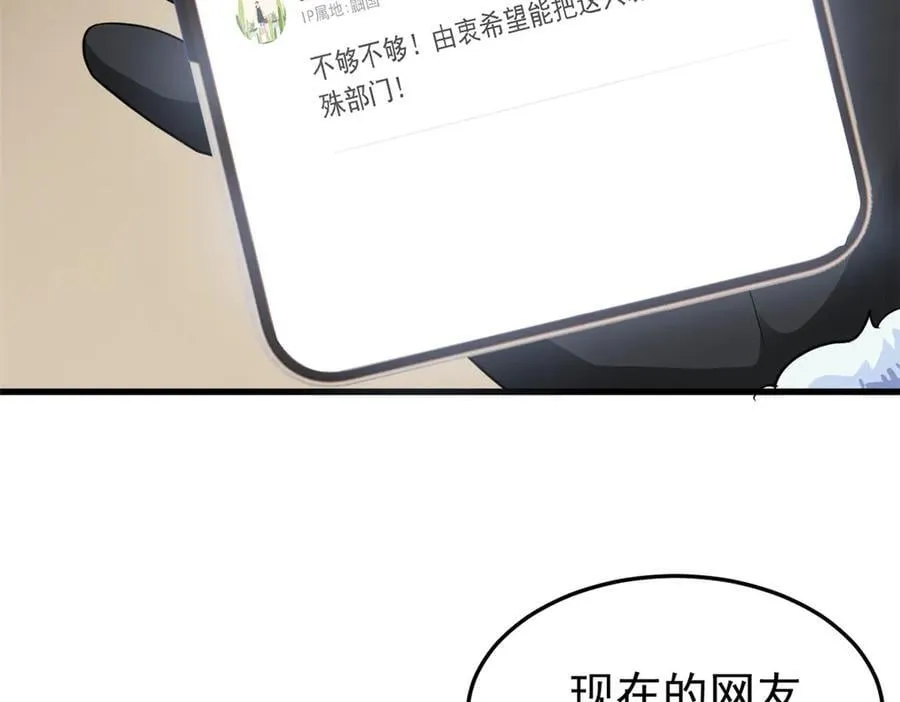 313 直播就位，表演开始 第48页
