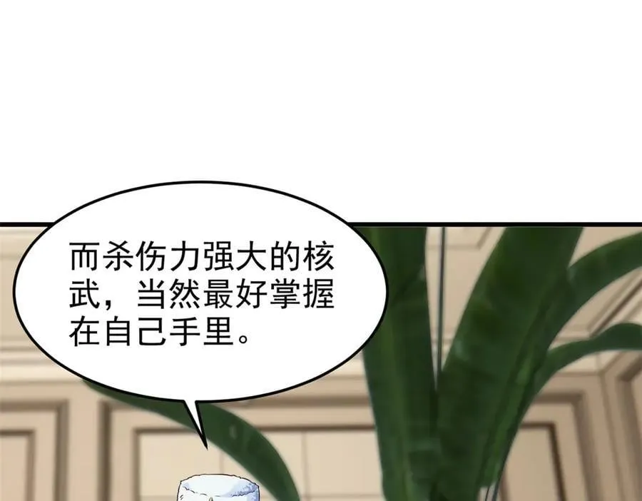 313 直播就位，表演开始 第54页
