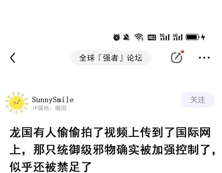 313 直播就位，表演开始 第56页