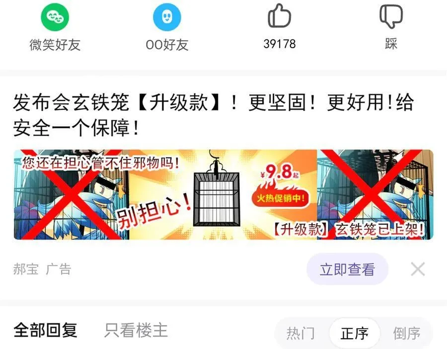 313 直播就位，表演开始 第60页