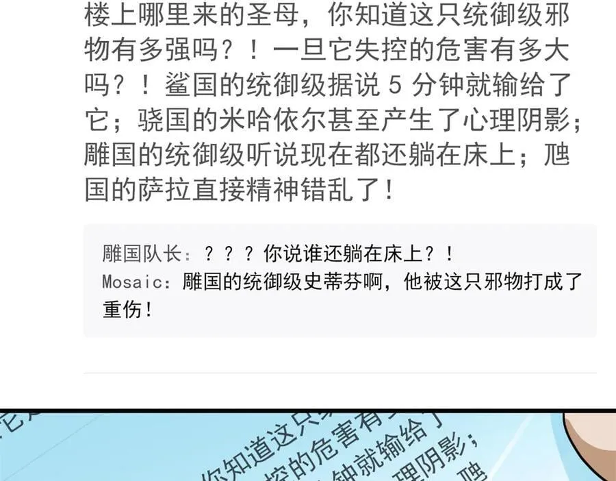 313 直播就位，表演开始 第62页