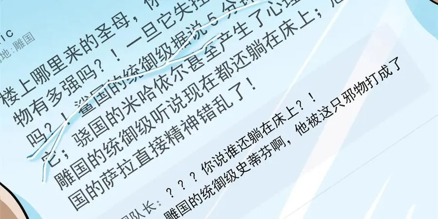 313 直播就位，表演开始 第63页