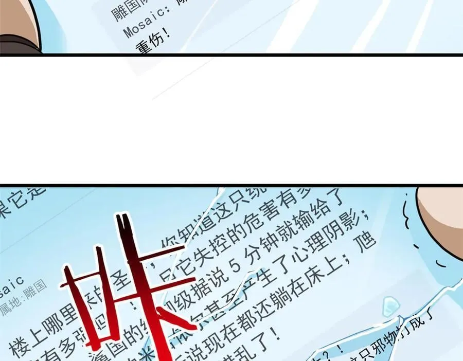 313 直播就位，表演开始 第64页