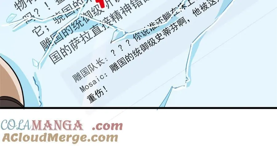313 直播就位，表演开始 第65页