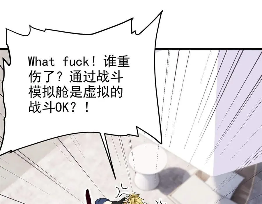 313 直播就位，表演开始 第66页
