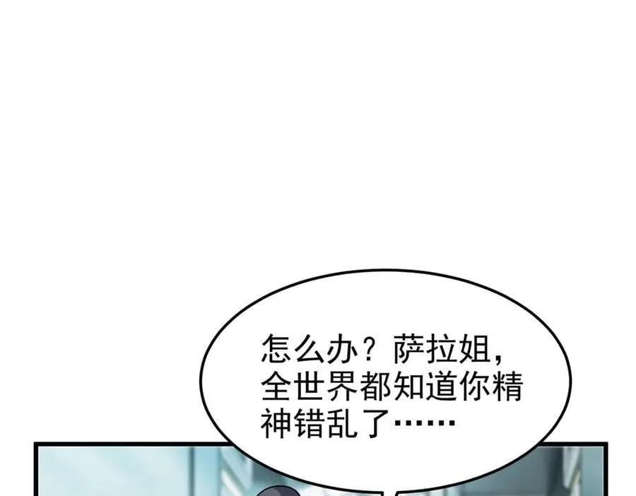313 直播就位，表演开始 第72页