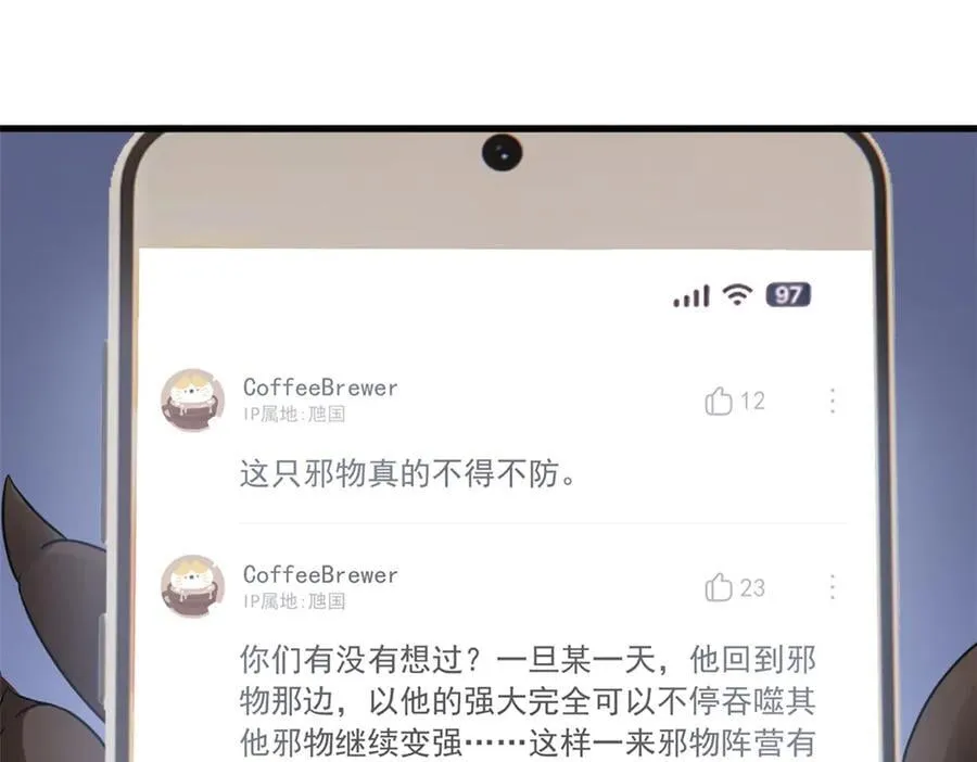 313 直播就位，表演开始 第78页