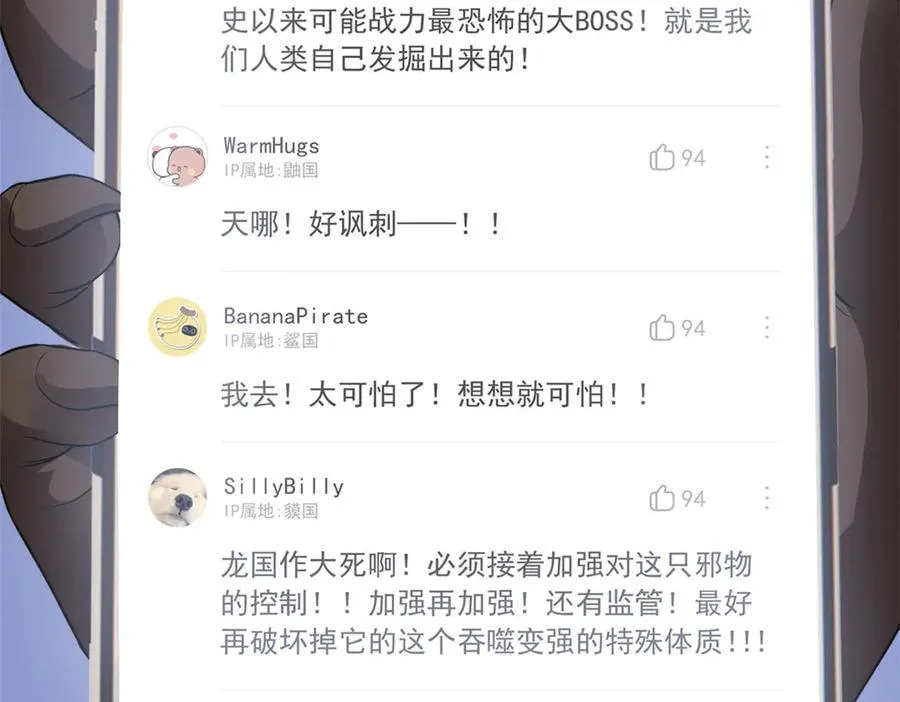 313 直播就位，表演开始 第79页