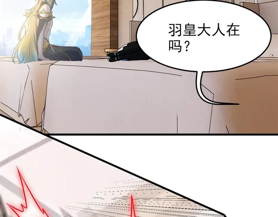 313 直播就位，表演开始 第99页