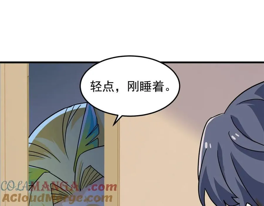 313 直播就位，表演开始 第105页