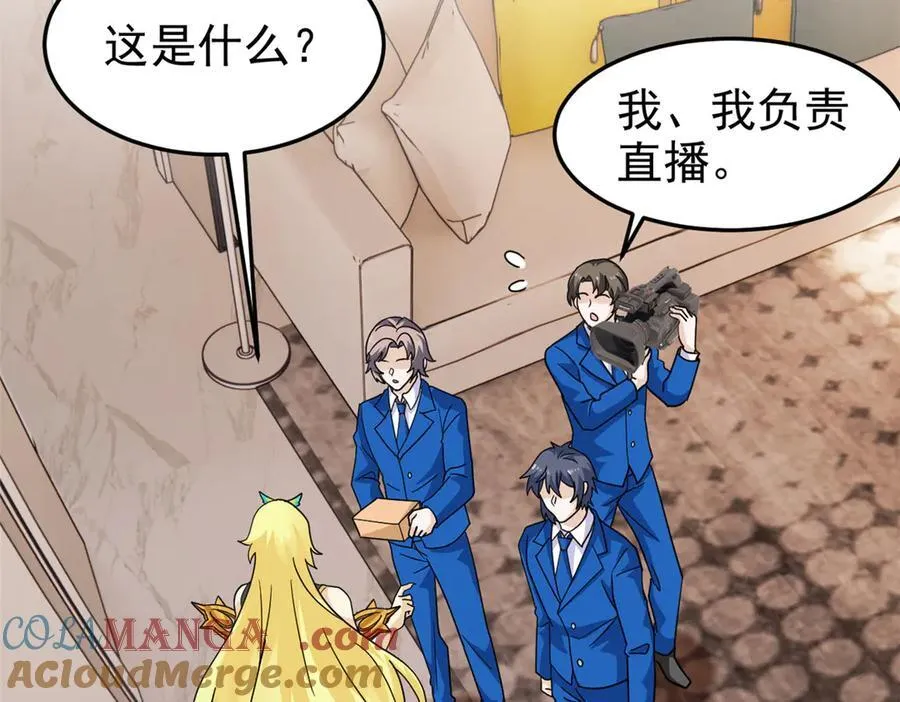 313 直播就位，表演开始 第109页
