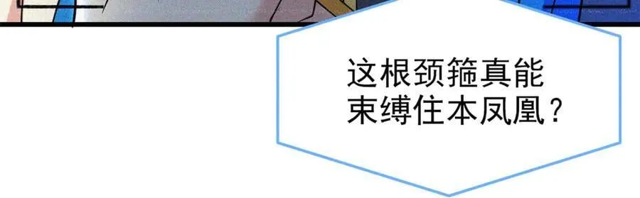 313 直播就位，表演开始 第122页
