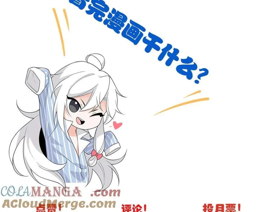 313 直播就位，表演开始 第145页