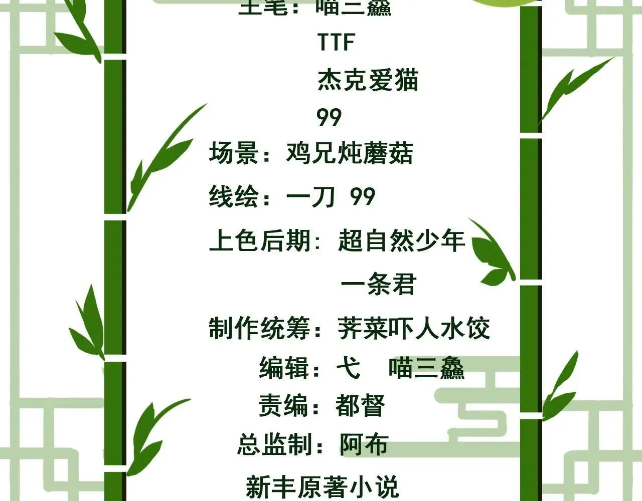 314 日之邪尊，吞噬火凤 第4页