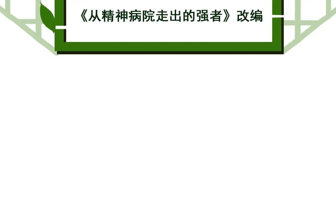 314 日之邪尊，吞噬火凤 第5页