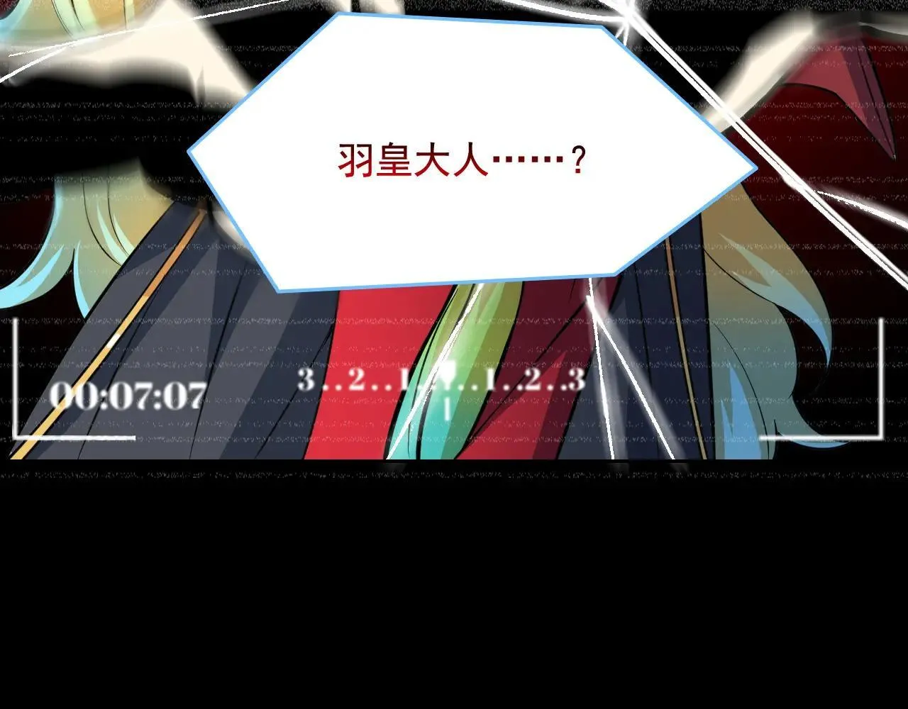 314 日之邪尊，吞噬火凤 第19页