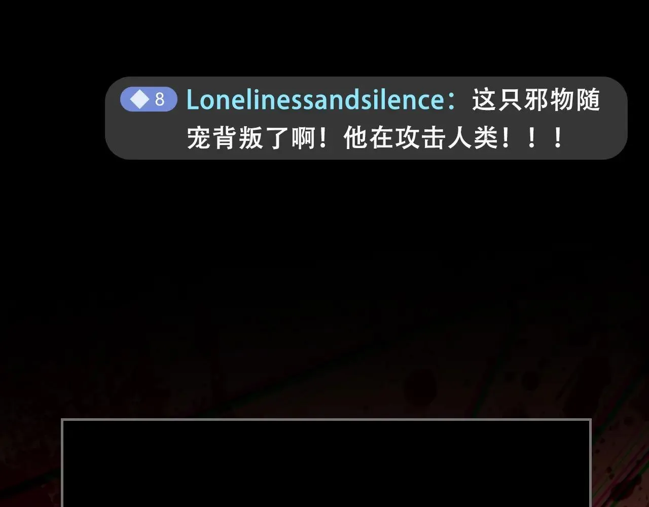 314 日之邪尊，吞噬火凤 第22页
