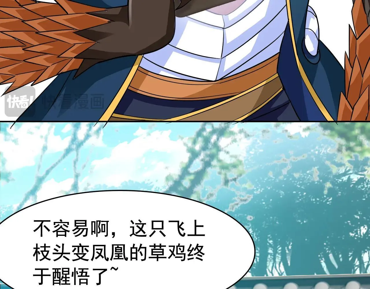 314 日之邪尊，吞噬火凤 第29页