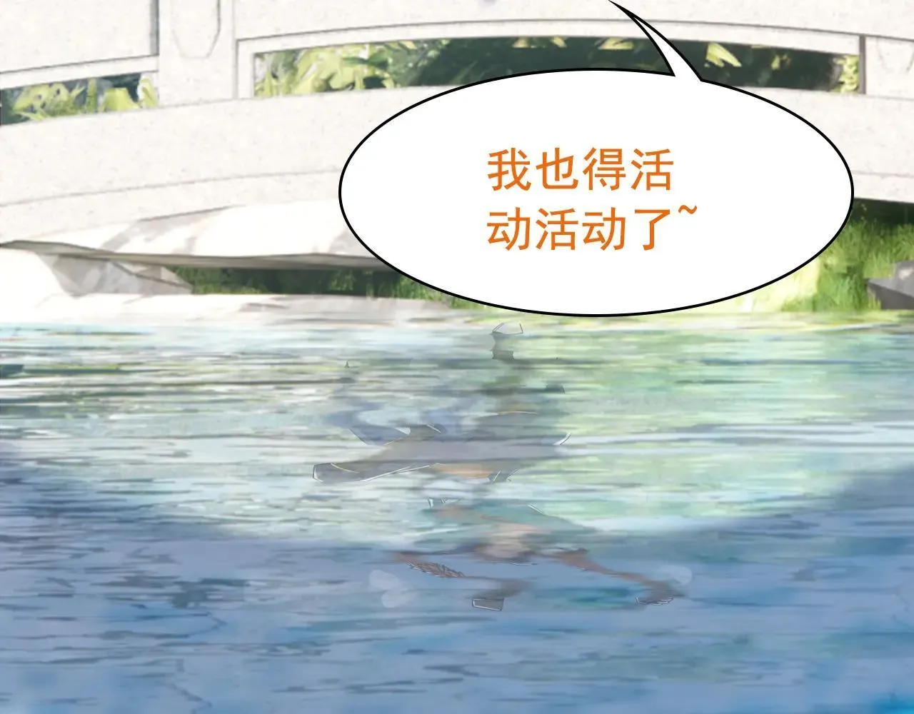 314 日之邪尊，吞噬火凤 第31页