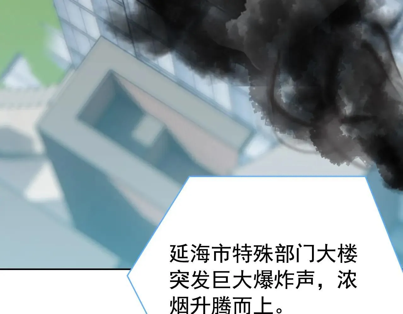 314 日之邪尊，吞噬火凤 第39页