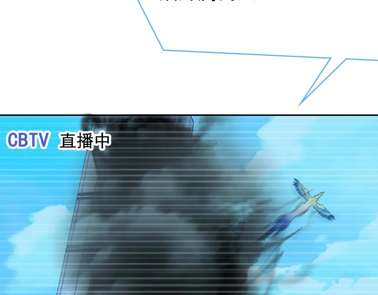 314 日之邪尊，吞噬火凤 第40页