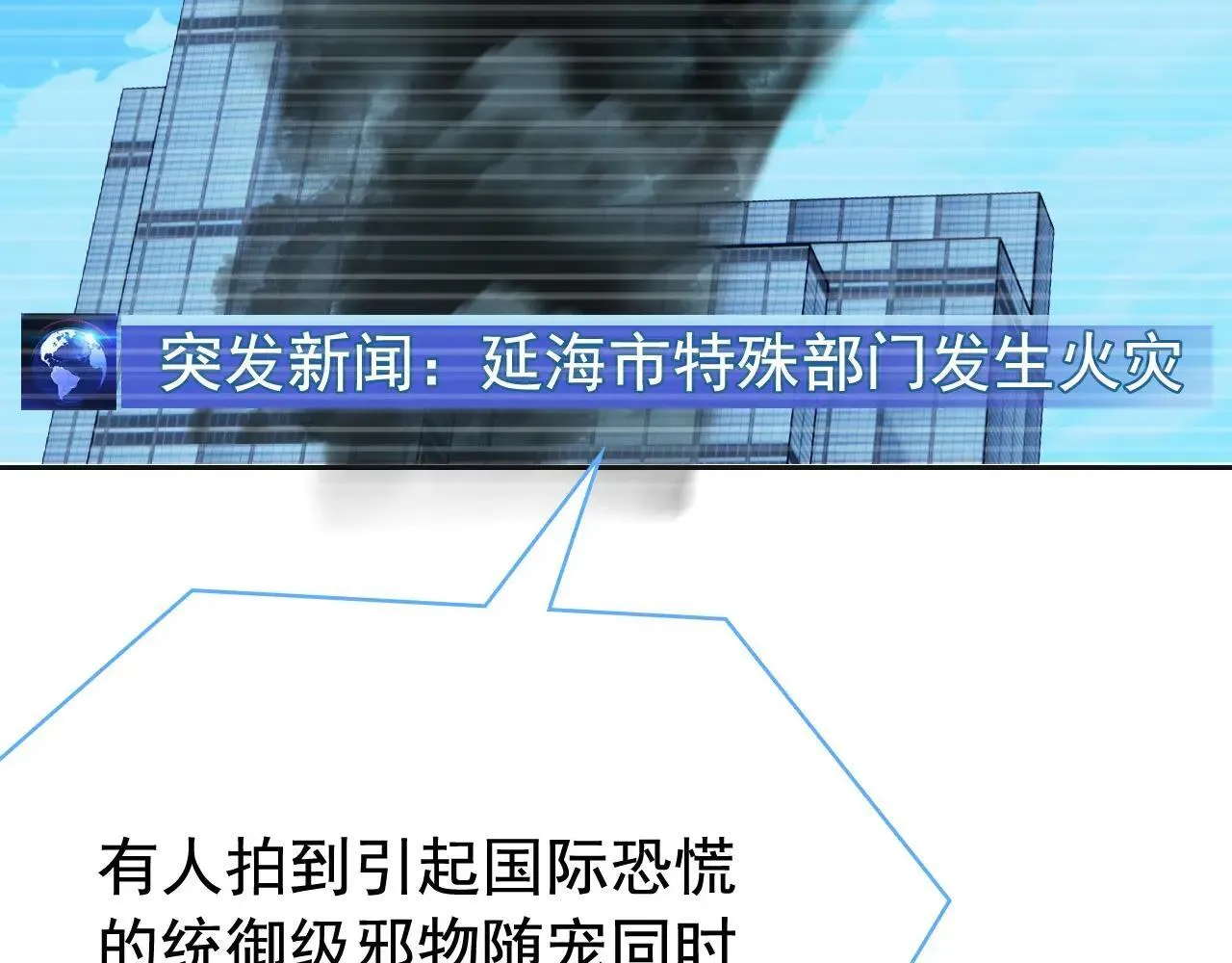 314 日之邪尊，吞噬火凤 第41页