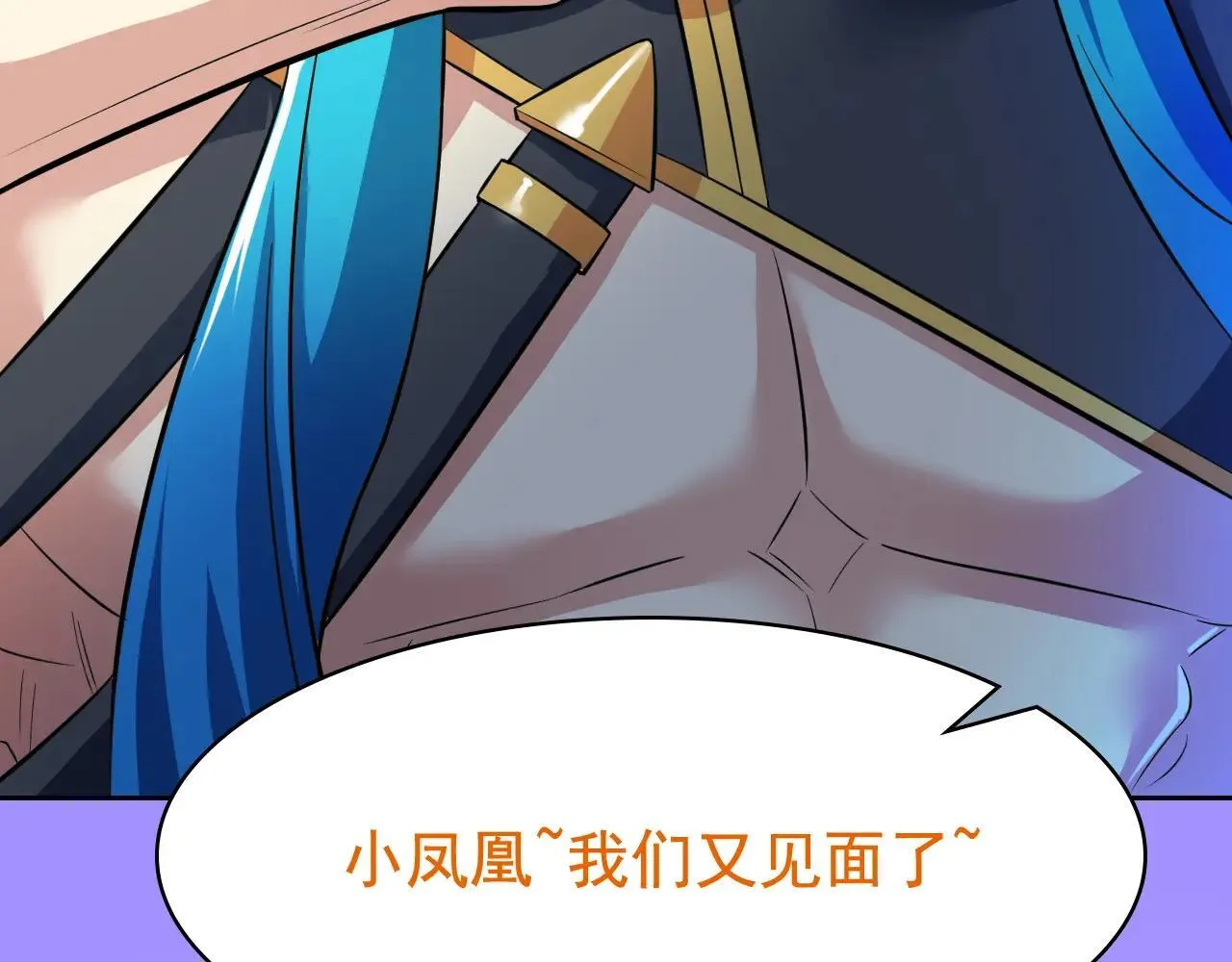 314 日之邪尊，吞噬火凤 第59页