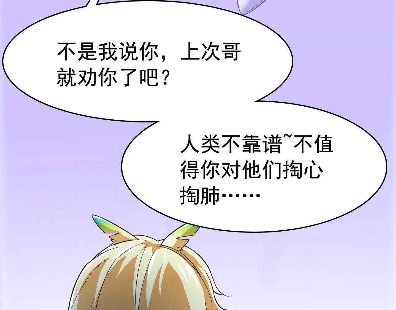 314 日之邪尊，吞噬火凤 第62页