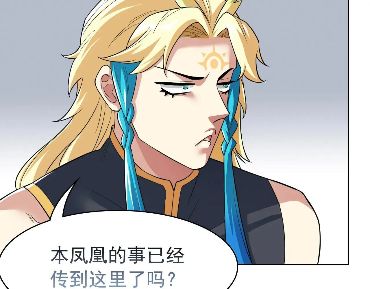 314 日之邪尊，吞噬火凤 第65页