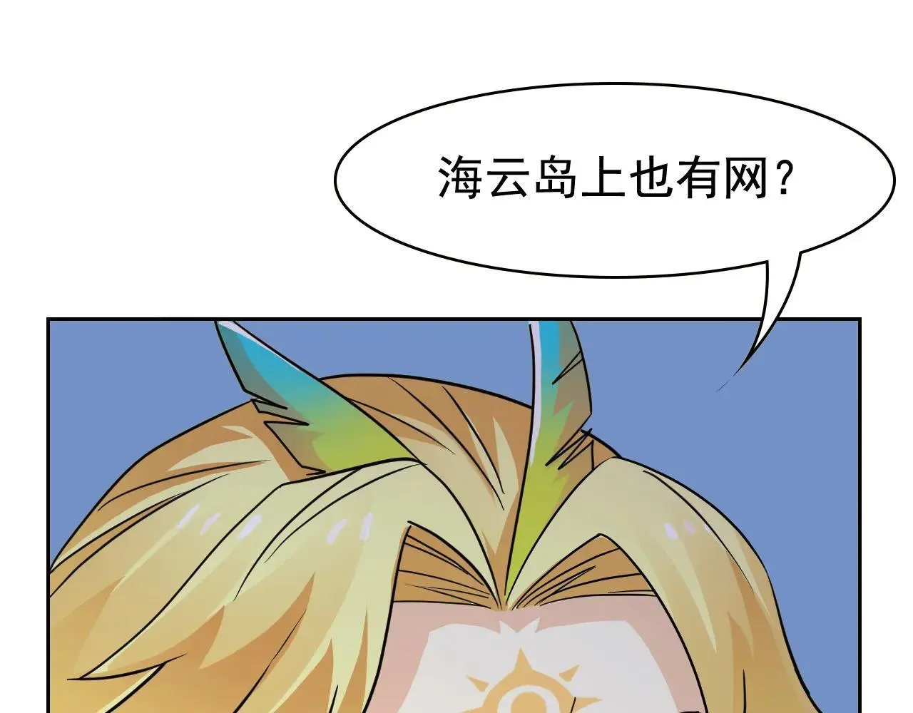 314 日之邪尊，吞噬火凤 第69页