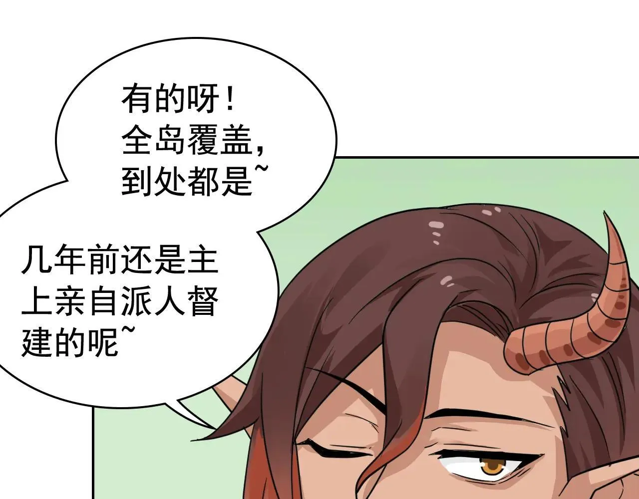 314 日之邪尊，吞噬火凤 第71页