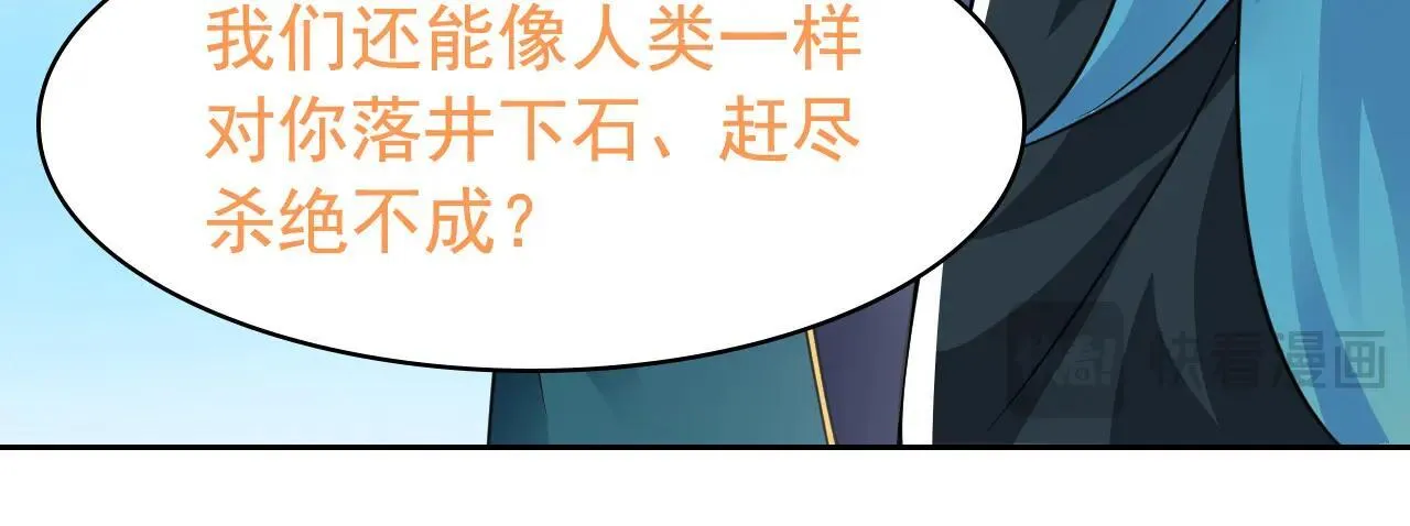 314 日之邪尊，吞噬火凤 第78页