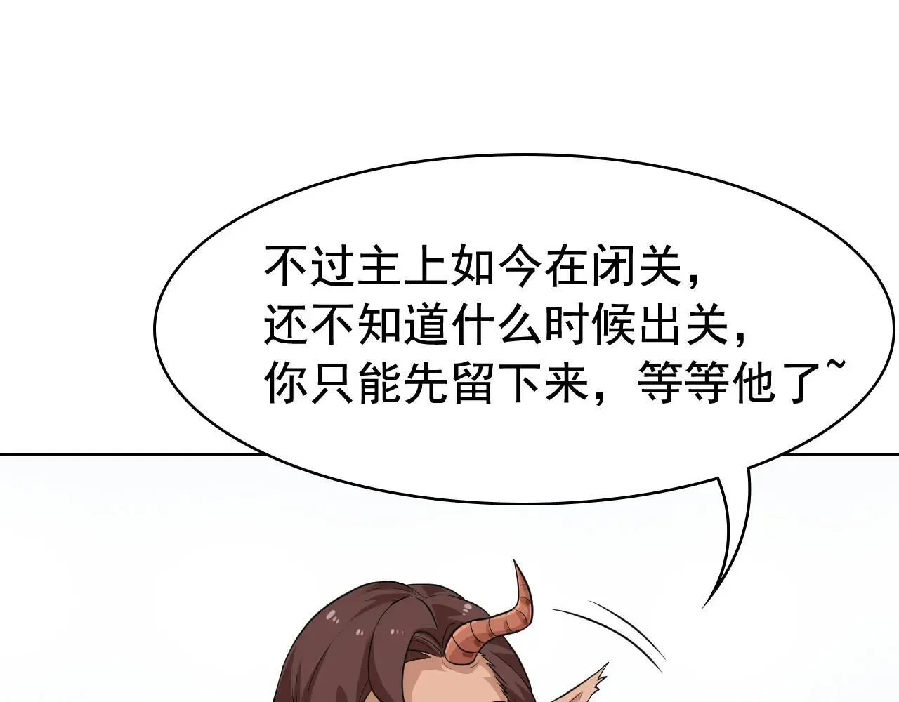 314 日之邪尊，吞噬火凤 第79页
