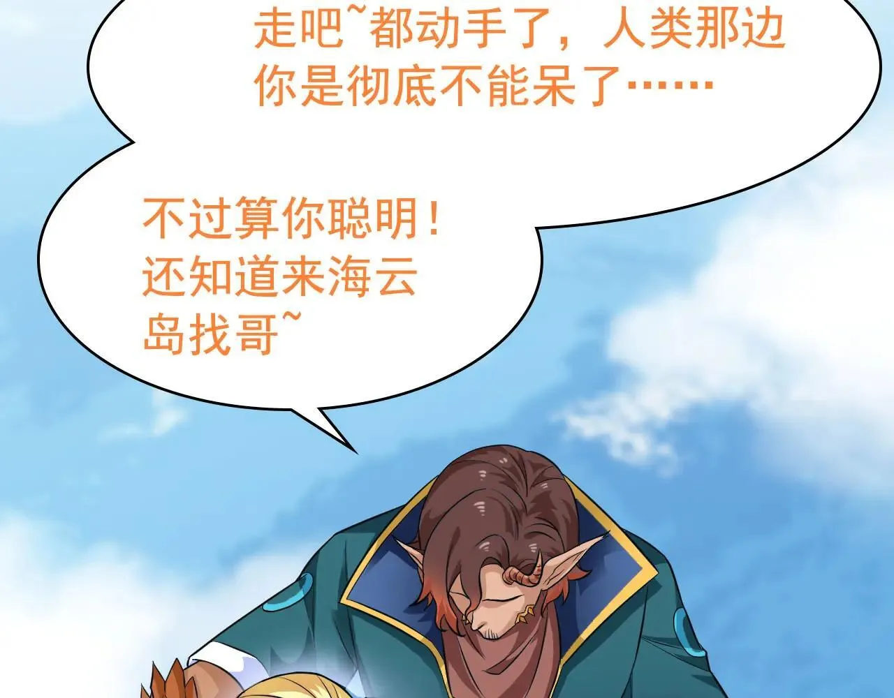 314 日之邪尊，吞噬火凤 第83页