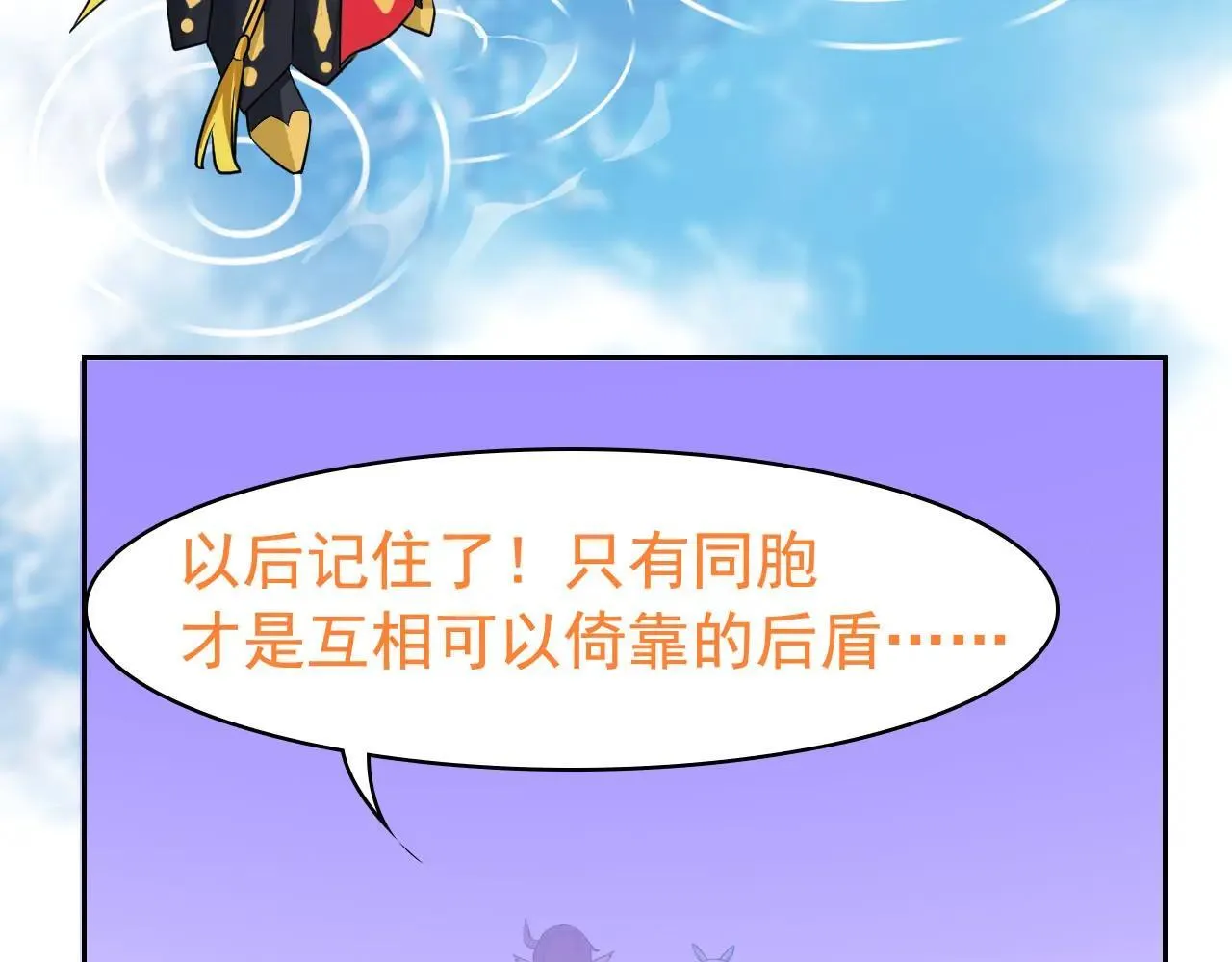 314 日之邪尊，吞噬火凤 第85页