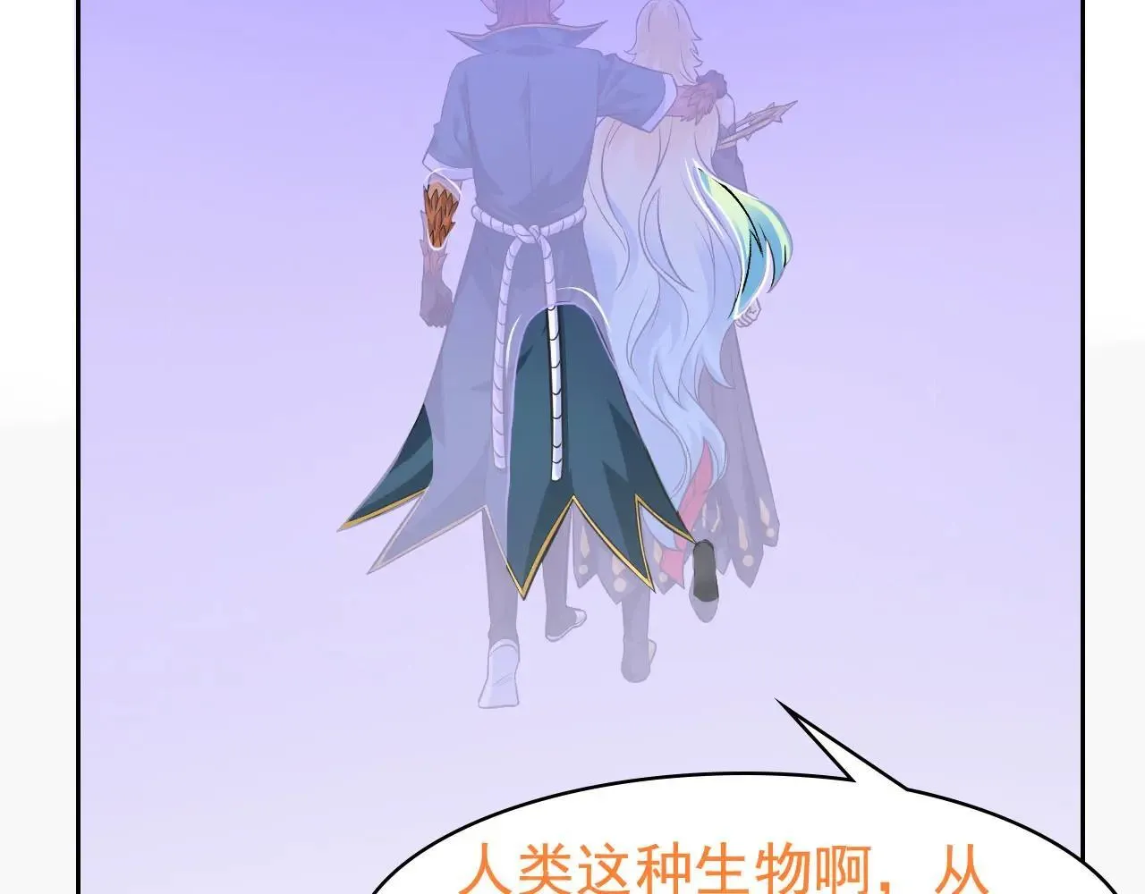314 日之邪尊，吞噬火凤 第86页