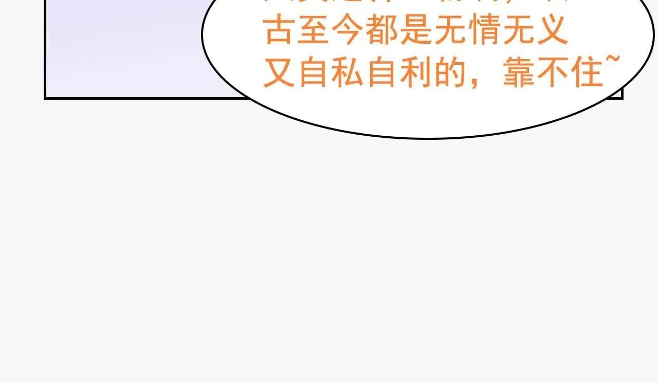 314 日之邪尊，吞噬火凤 第87页